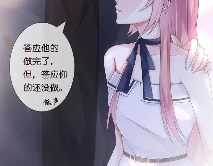《名门挚爱》第3话 入局图28