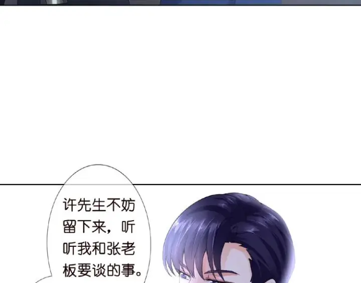 《名门挚爱》第3话 入局图33