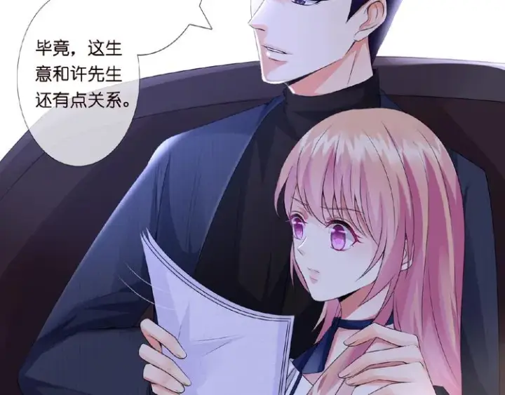 《名门挚爱》第3话 入局图34