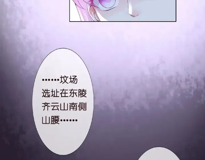 《名门挚爱》第3话 入局图36