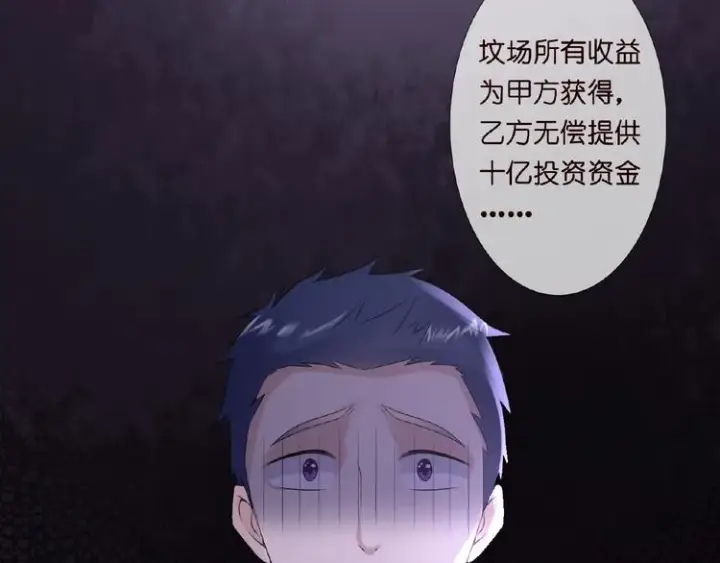 《名门挚爱》第3话 入局图37