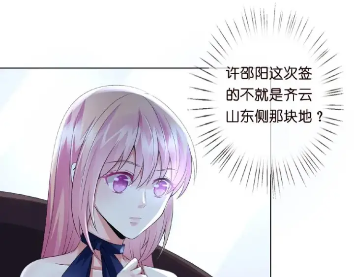 《名门挚爱》第3话 入局图39