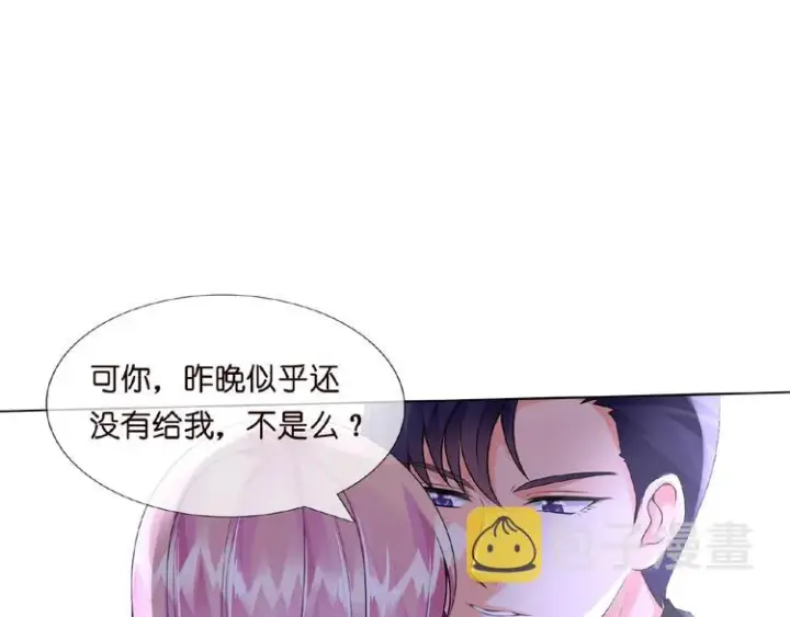 《名门挚爱》第3话 入局图4