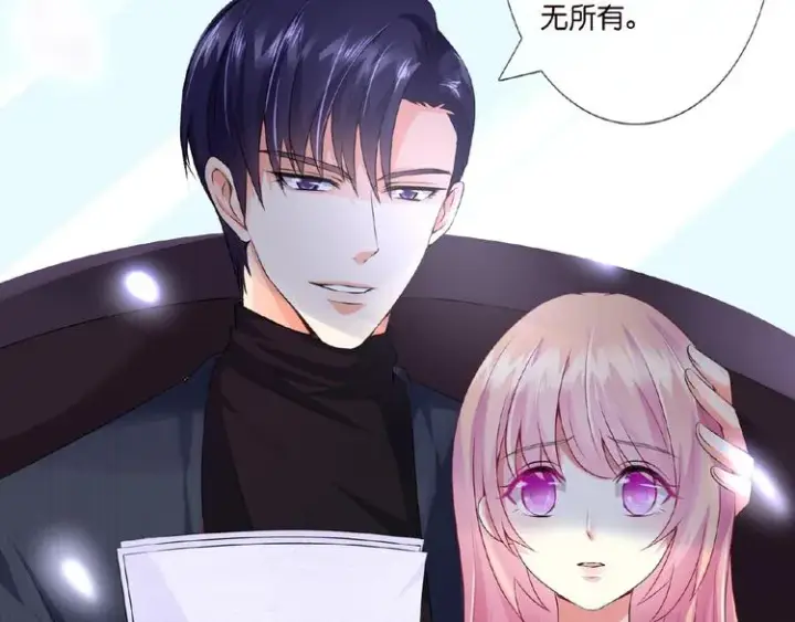 《名门挚爱》第3话 入局图45