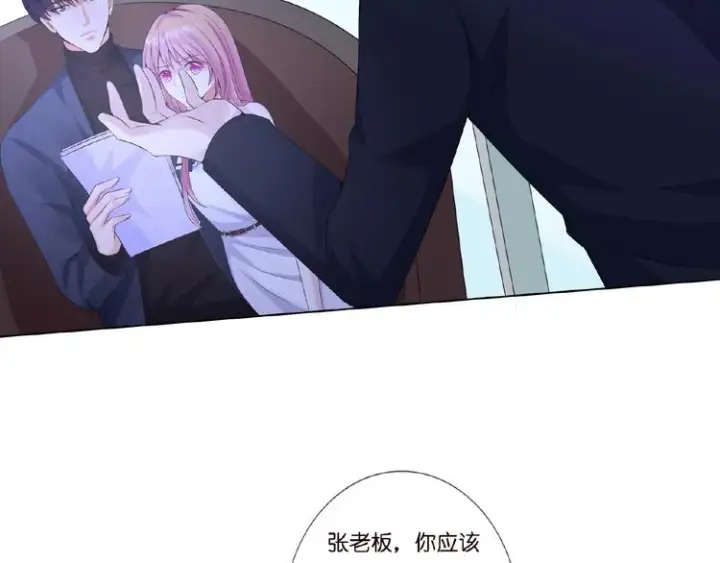 《名门挚爱》第3话 入局图48