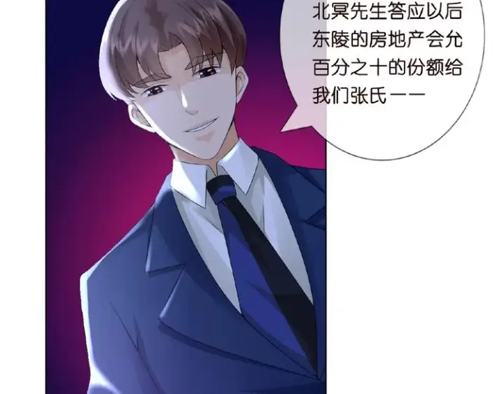 《名门挚爱》第3话 入局图51