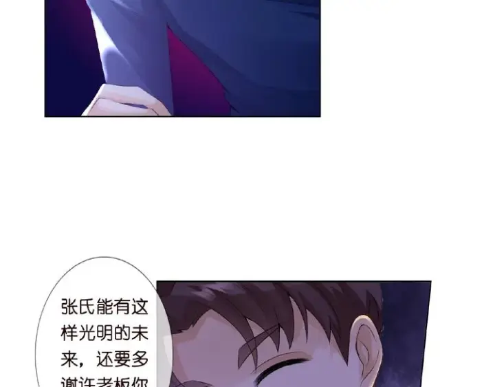 《名门挚爱》第3话 入局图52