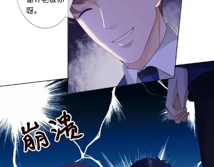 《名门挚爱》第3话 入局图53