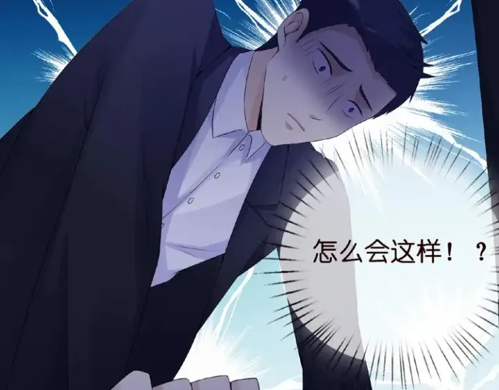《名门挚爱》第3话 入局图54
