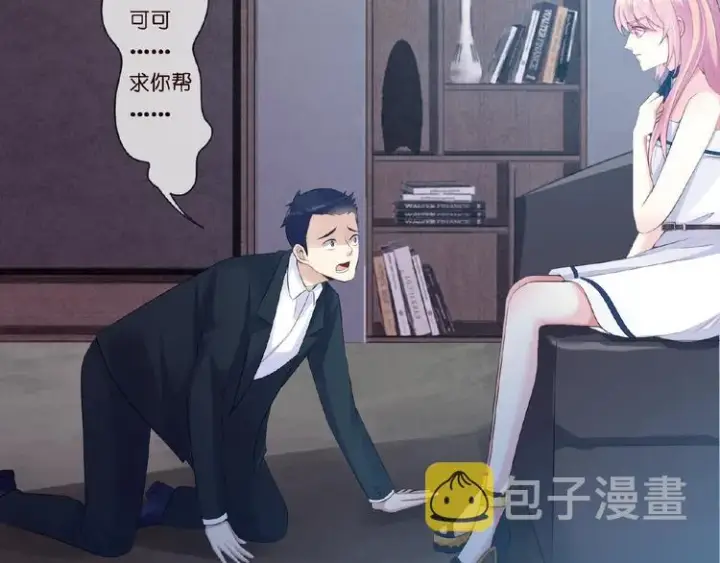 《名门挚爱》第3话 入局图57