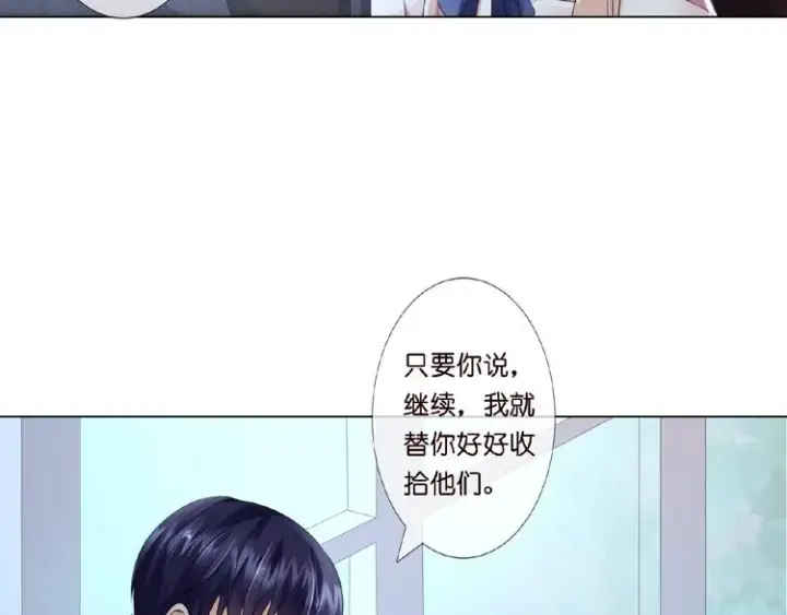 《名门挚爱》第3话 入局图6