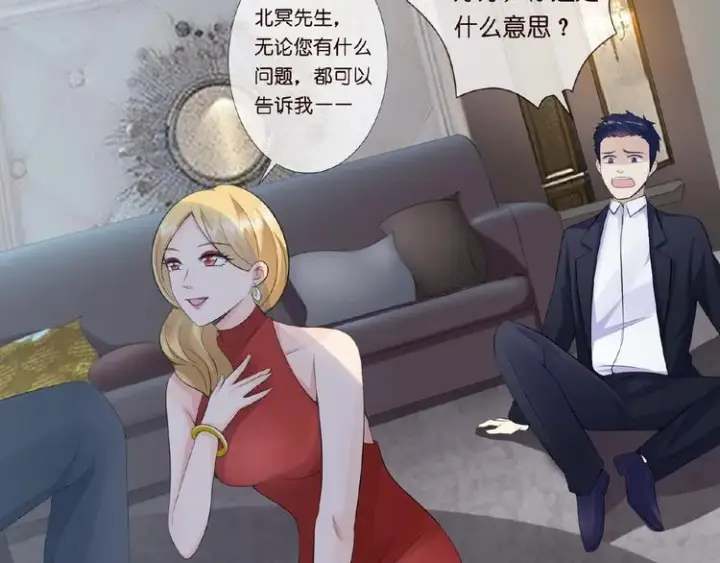 《名门挚爱》第3话 入局图60