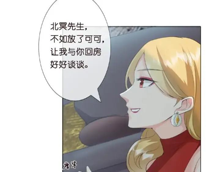 《名门挚爱》第3话 入局图62