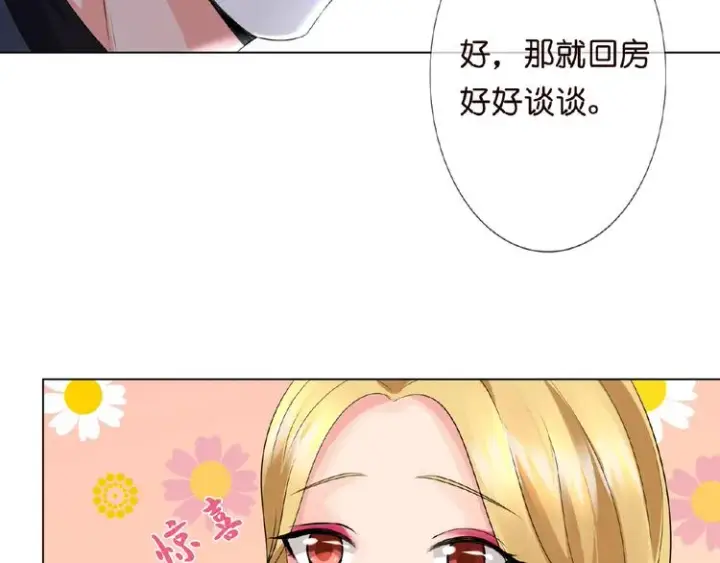《名门挚爱》第3话 入局图65