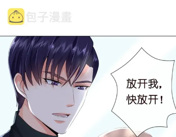《名门挚爱》第3话 入局图77