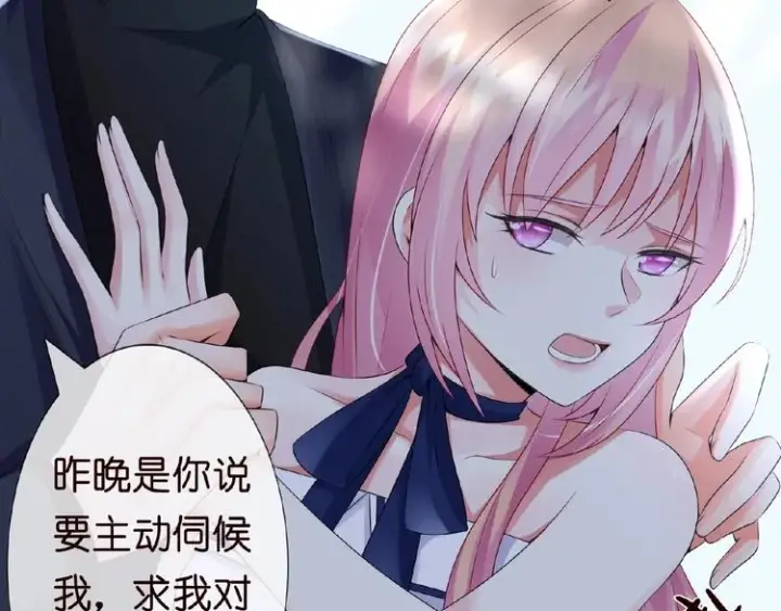 《名门挚爱》第3话 入局图78