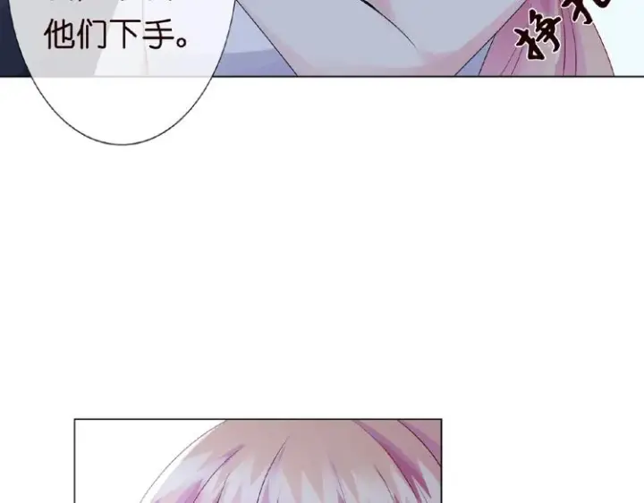 《名门挚爱》第3话 入局图79