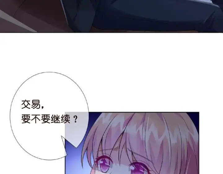 《名门挚爱》第3话 入局图8