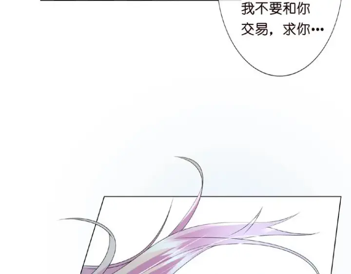 《名门挚爱》第3话 入局图81