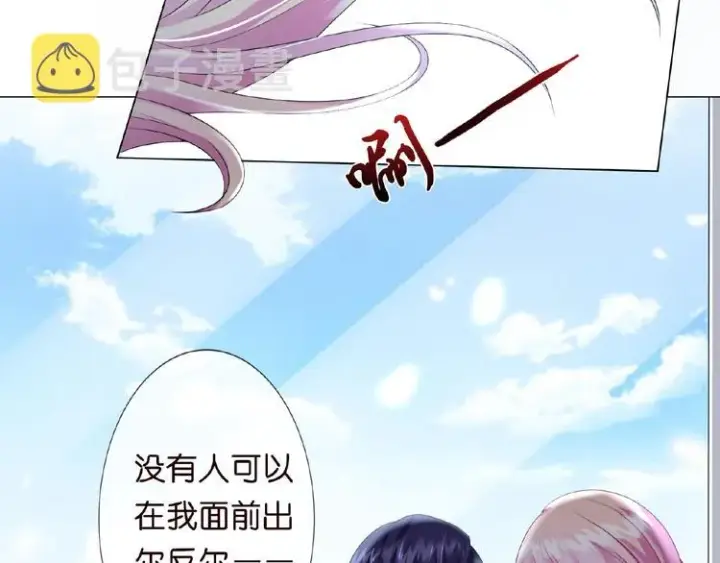 《名门挚爱》第3话 入局图82