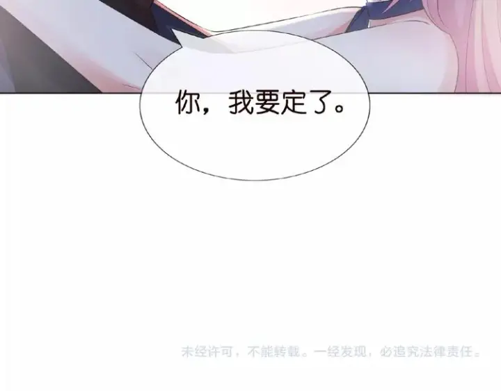 《名门挚爱》第3话 入局图87