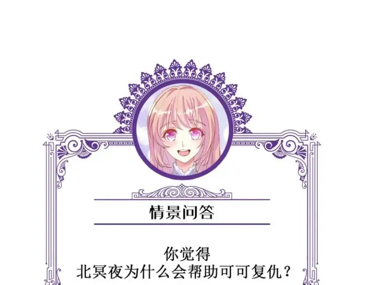 《名门挚爱》第3话 入局图89