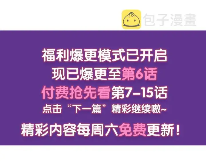 《名门挚爱》第3话 入局图91