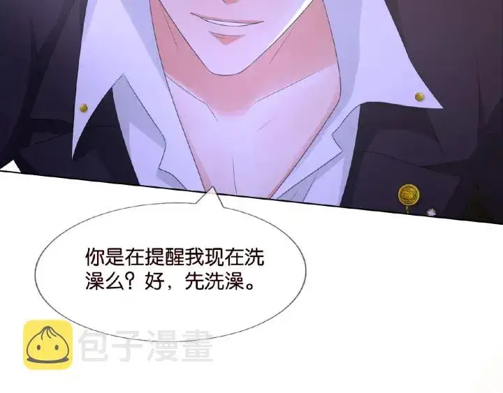 《名门挚爱》第21话 他的喜好图10