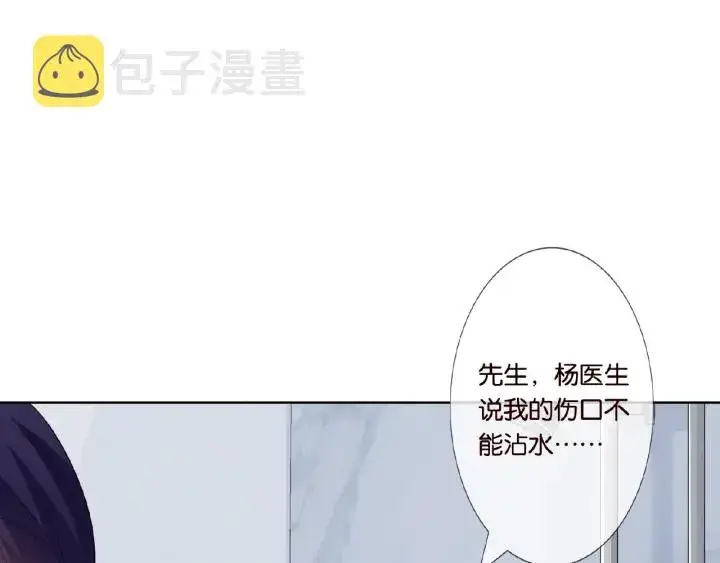 《名门挚爱》第21话 他的喜好图15