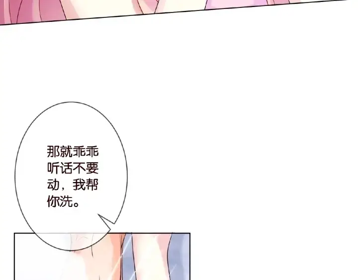 《名门挚爱》第21话 他的喜好图21