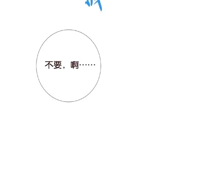 《名门挚爱》第21话 他的喜好图25