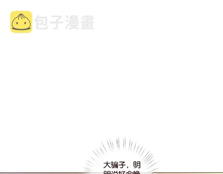 《名门挚爱》第21话 他的喜好图28