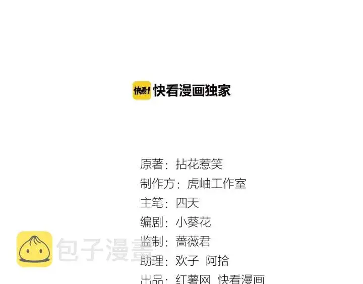 《名门挚爱》第21话 他的喜好图3
