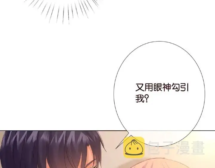 《名门挚爱》第21话 他的喜好图33