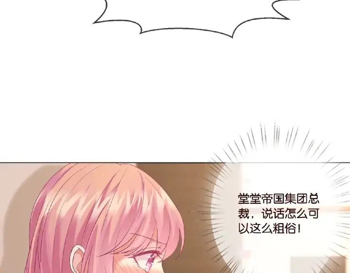 《名门挚爱》第21话 他的喜好图35