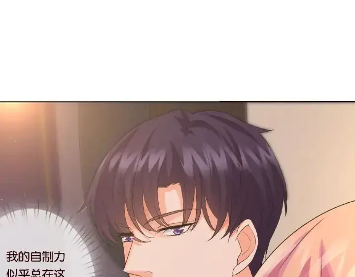 《名门挚爱》第21话 他的喜好图37