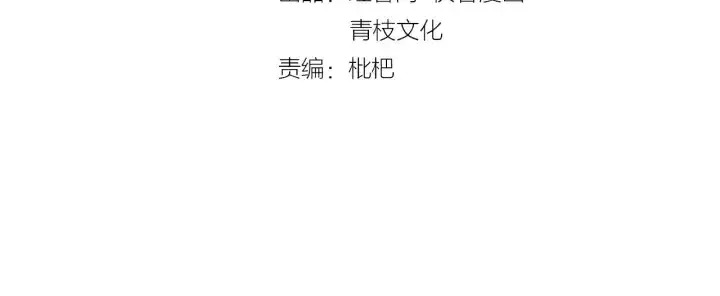 《名门挚爱》第21话 他的喜好图4
