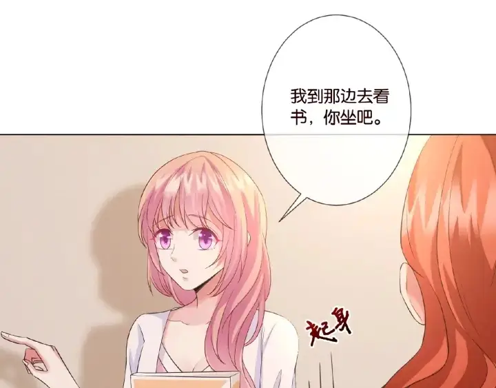 《名门挚爱》第21话 他的喜好图44