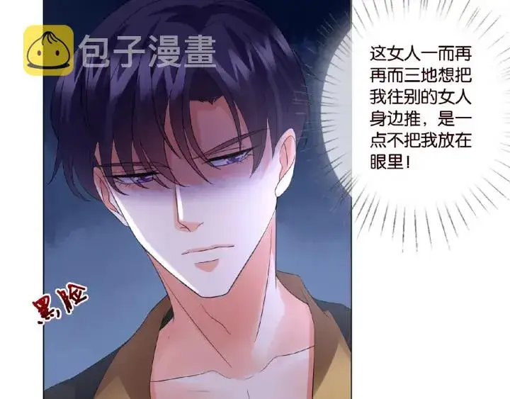 《名门挚爱》第21话 他的喜好图46