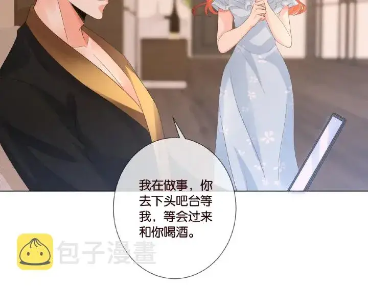 《名门挚爱》第21话 他的喜好图48