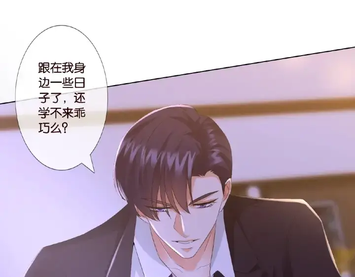 《名门挚爱》第21话 他的喜好图5