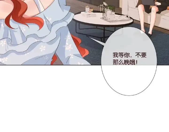 《名门挚爱》第21话 他的喜好图50