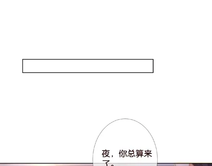 《名门挚爱》第21话 他的喜好图54