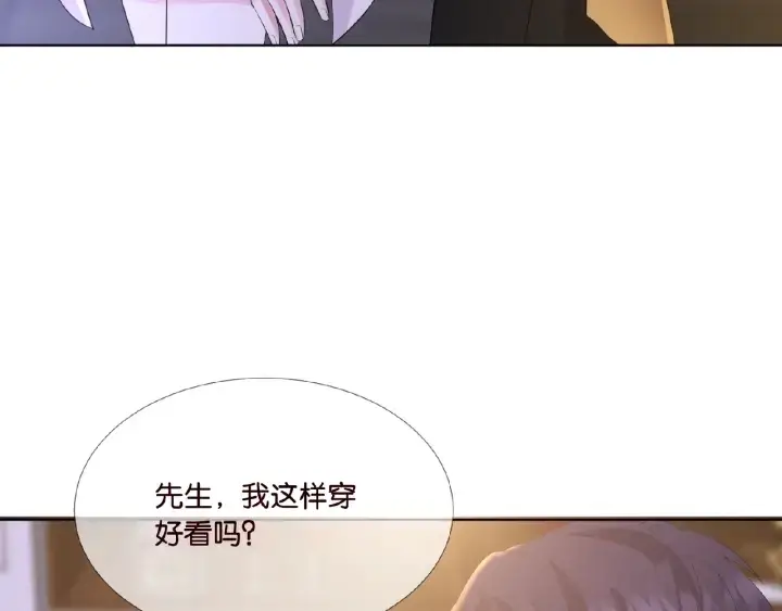 《名门挚爱》第21话 他的喜好图60