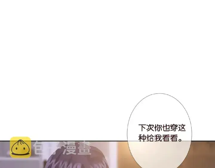 《名门挚爱》第21话 他的喜好图62