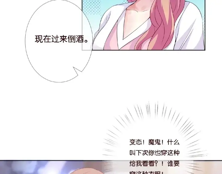 《名门挚爱》第21话 他的喜好图65