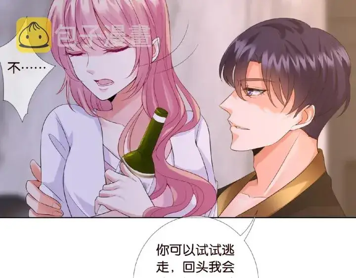 《名门挚爱》第21话 他的喜好图71