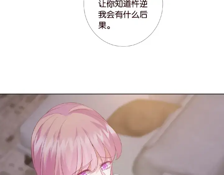 《名门挚爱》第21话 他的喜好图72