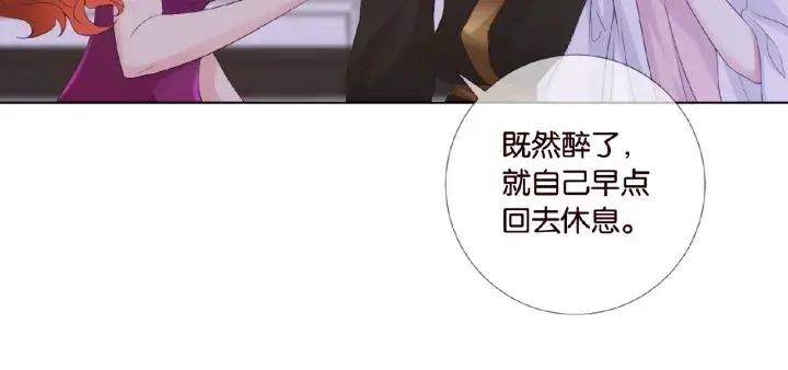 《名门挚爱》第21话 他的喜好图79