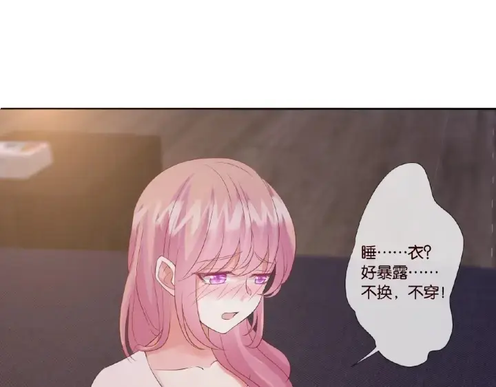 《名门挚爱》第21话 他的喜好图83